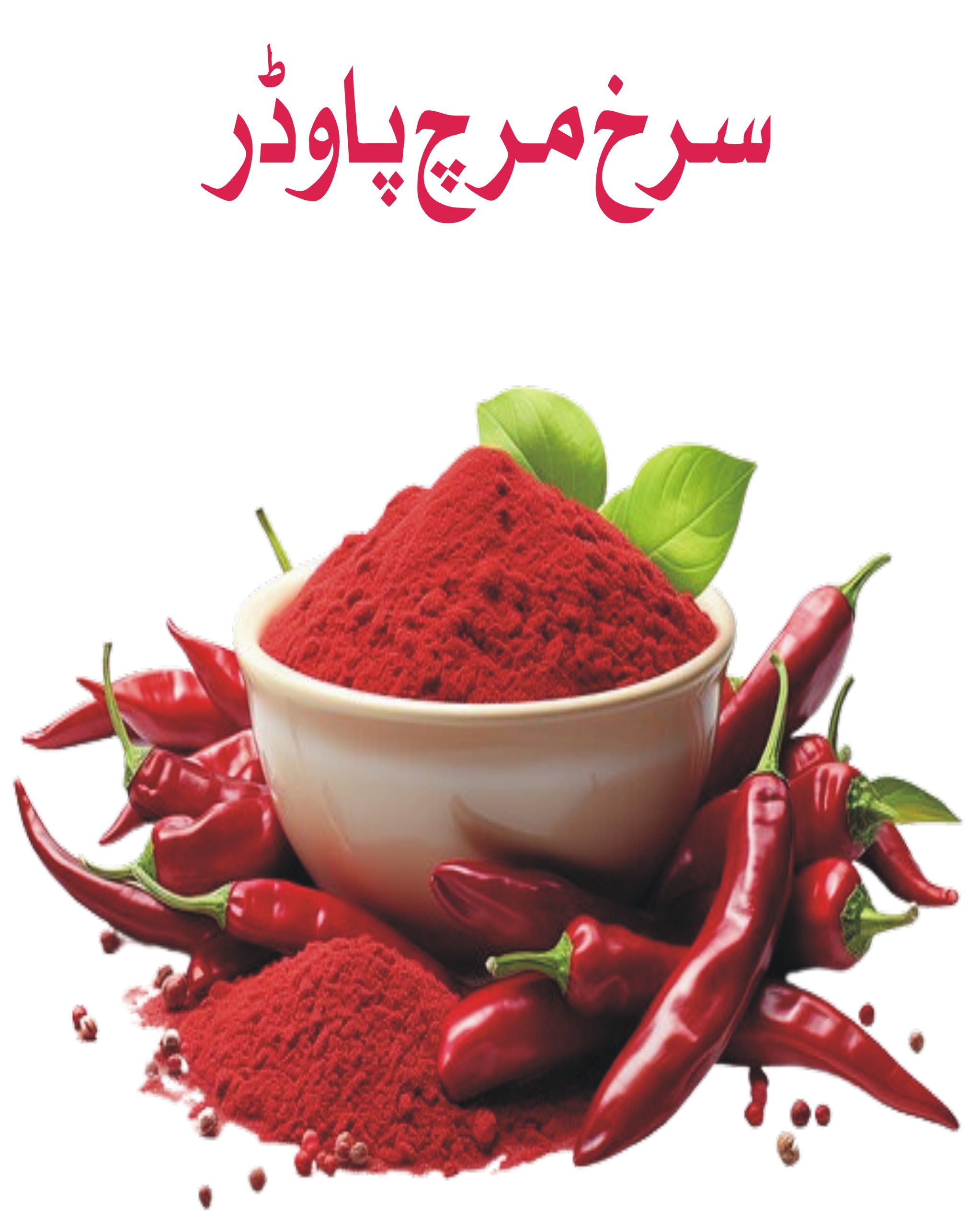 Red Chilli Powder سرخ مرچ